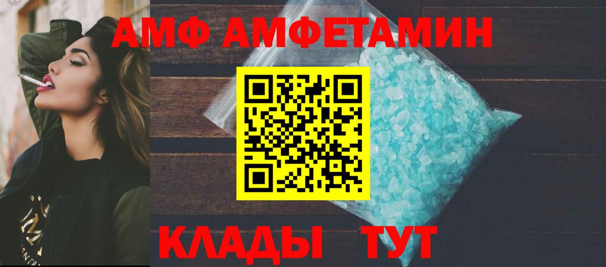 АМФЕТАМИН 97% Чернушка