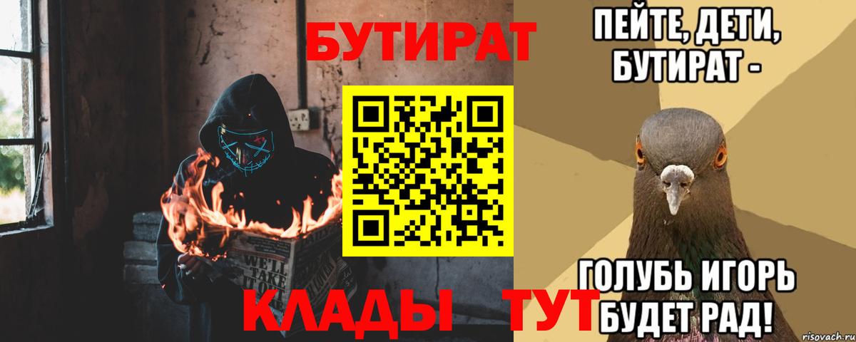 Бутират оксана  Бутират  Чернушка  Вход с VPN 