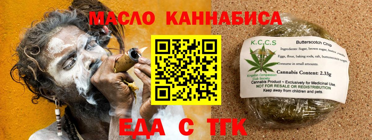 Чернушка  Cannafood марихуана  Вход с VPN 