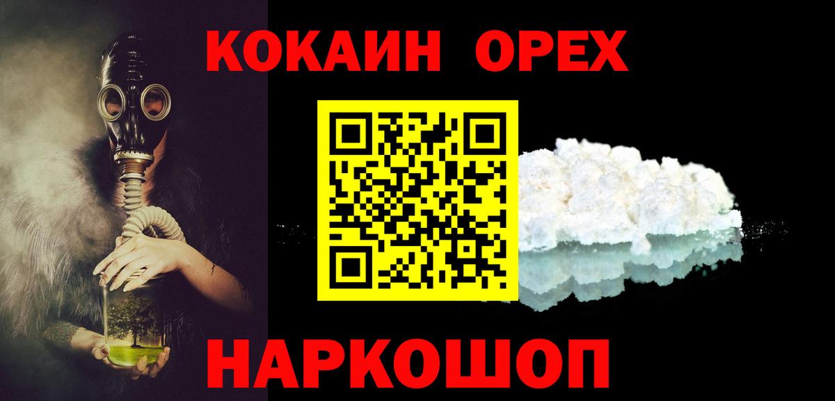 Cocaine Эквадор Чернушка