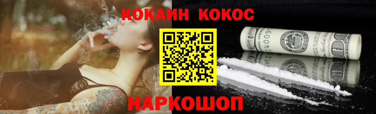 COCAIN Боливия  Кокаин  Cocaine Fish Scale  Чернушка  Вход с VPN 