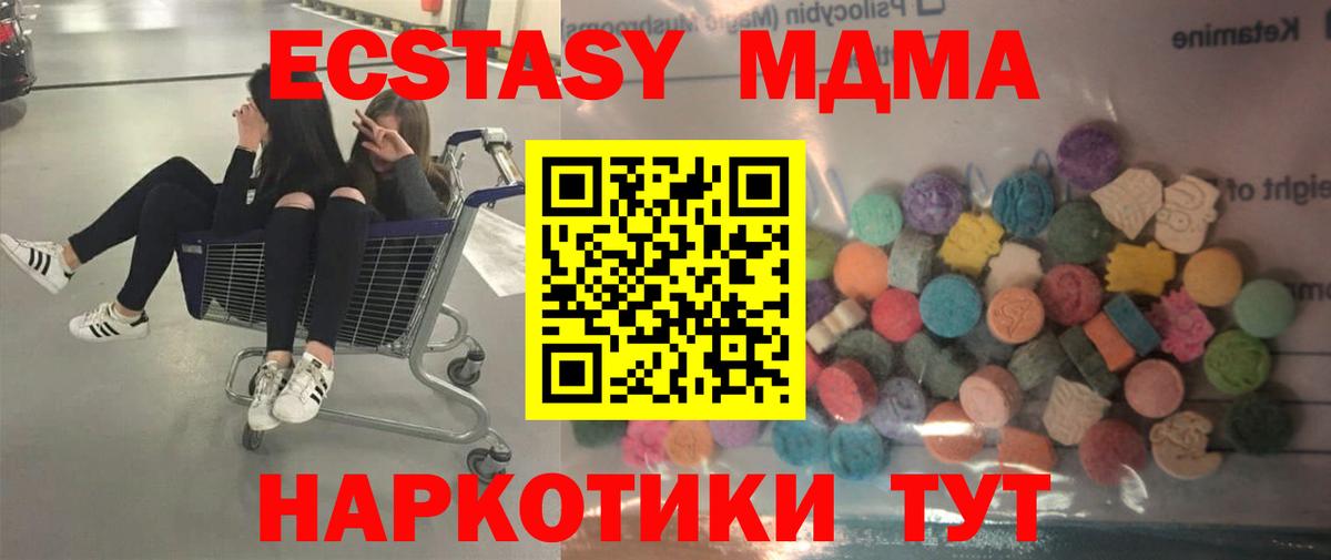 Ecstasy mix  Экстази  Чернушка  ЭКСТАЗИ 300 mg  Вход с VPN 