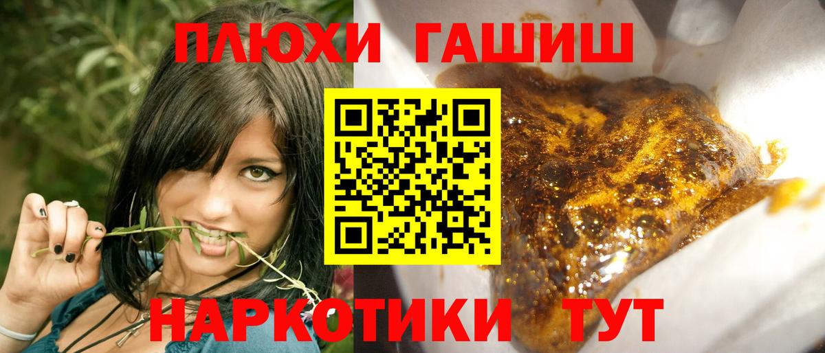 ГАШИШ индика сатива  Вход с VPN  Чернушка  ГАШ гашик 