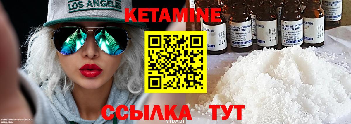 Кетамин ketamine Чернушка