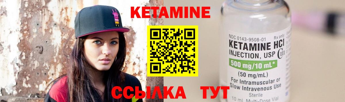 Кетамин ketamine  Вход с VPN  OMG рабочий сайт  Чернушка 