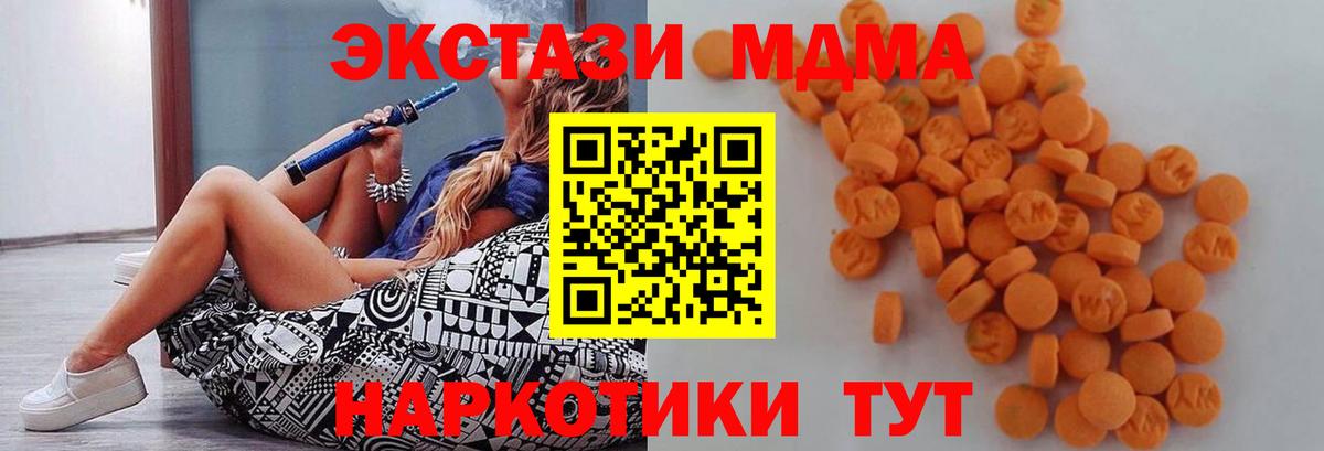 Чернушка  МДМА  Вход с VPN  MDMA crystal 