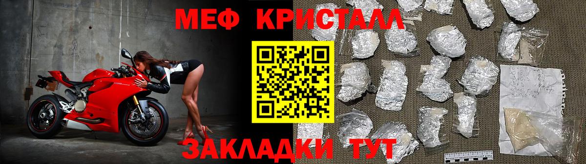 Мефедрон mephedrone  МЕФ  Мефедрон mephedrone  Чернушка  Вход с VPN 