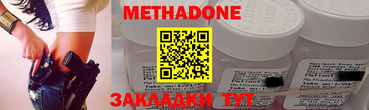 Чернушка  Метадон мёд  Вход с VPN  Метадон methadone 