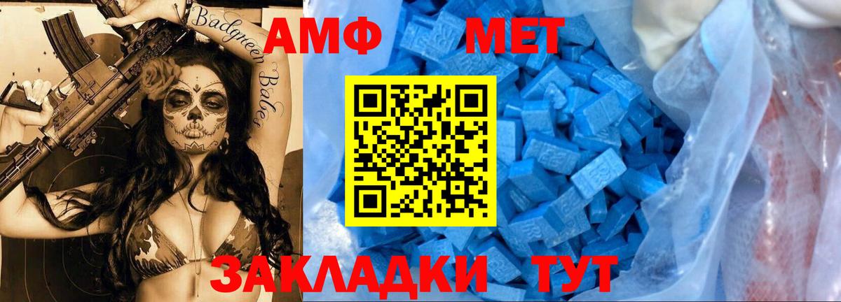Первитин Methamphetamine  Вход с VPN  Чернушка 