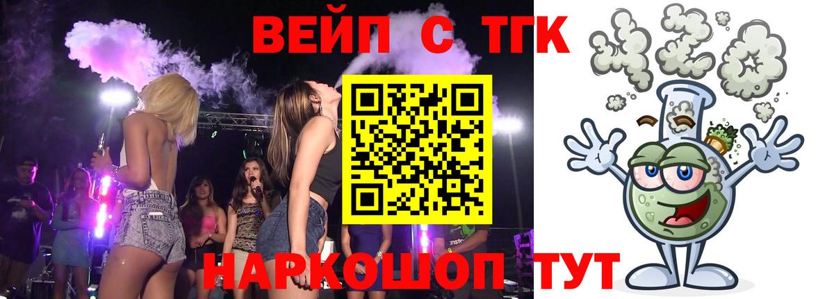 Дистиллят ТГК THC oil  Вход с VPN  Чернушка 