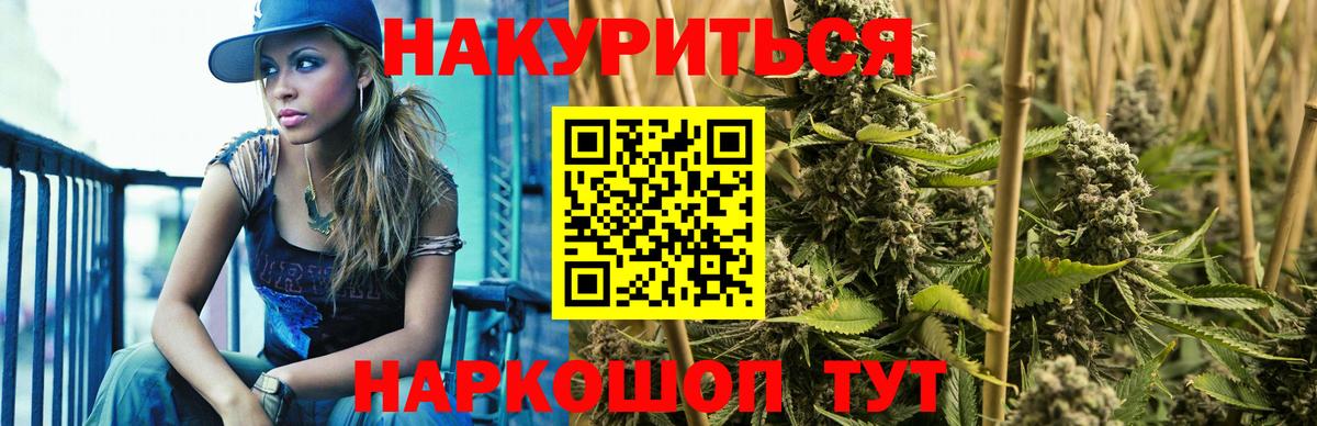 Конопля OG Kush  Канабис сатива  Чернушка  Вход с VPN  Бошки марихуана сатива 